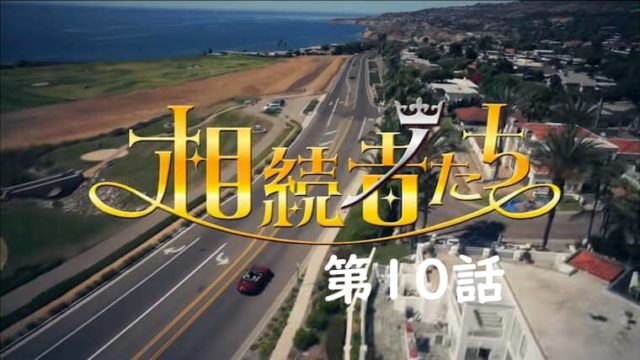 相続者たち 第3話のあらすじと感想 タン ハリウッドでウンサンに告白 Vodドラマnavi 相続者たち 第3話のあらすじと感想 タン ハリウッドでウンサンに告白 Vodドラマnavi